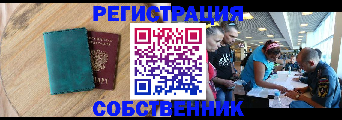 миграционный учет в Покачах
