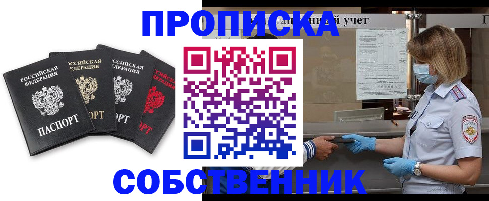 пропишу в квартире в Покачах