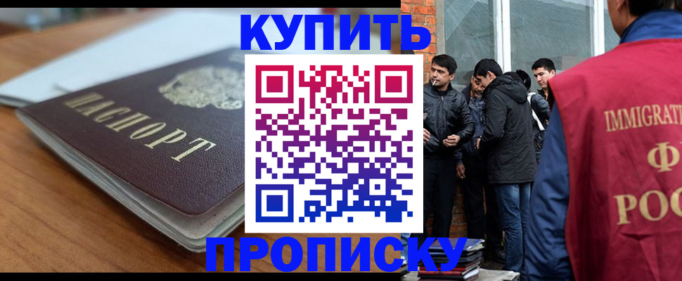 временная регистрация гарантия в Покачах