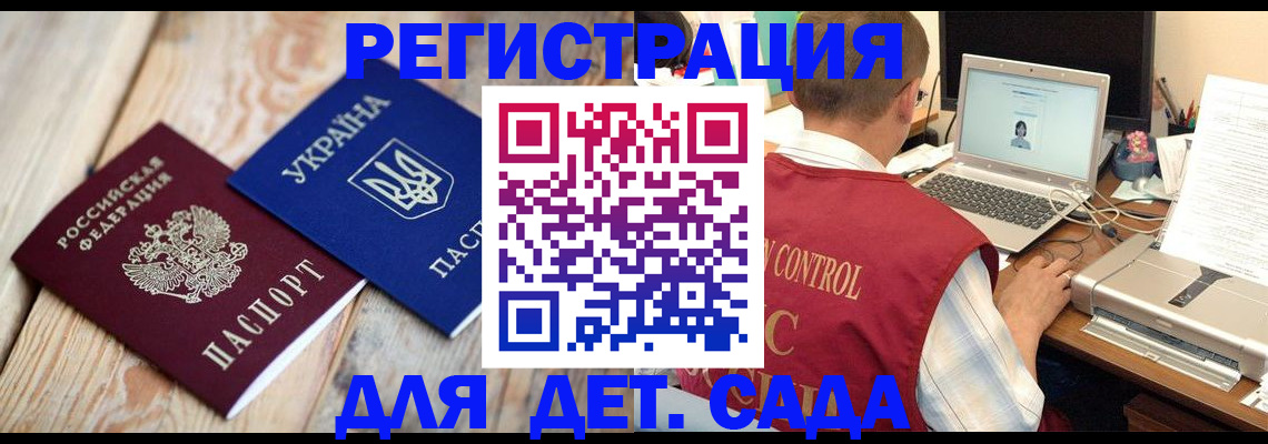 временная регистрация адрес в Покачах