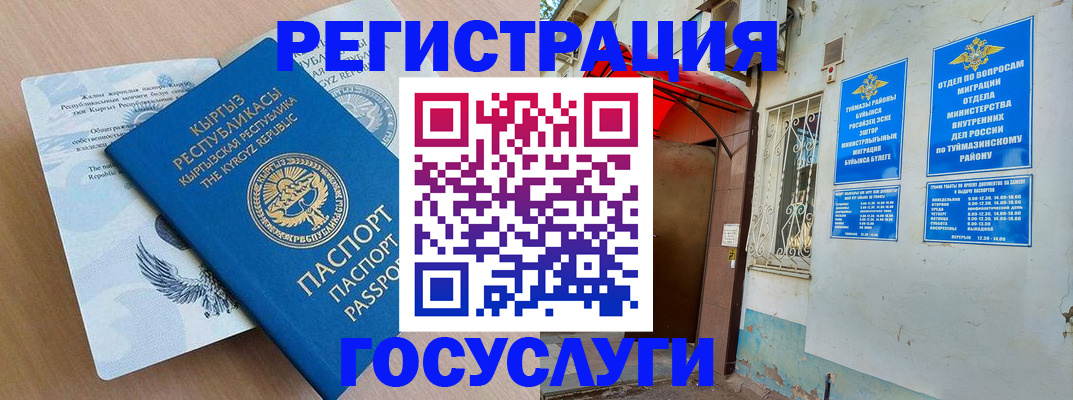 временная регистрация поиск в Покачах