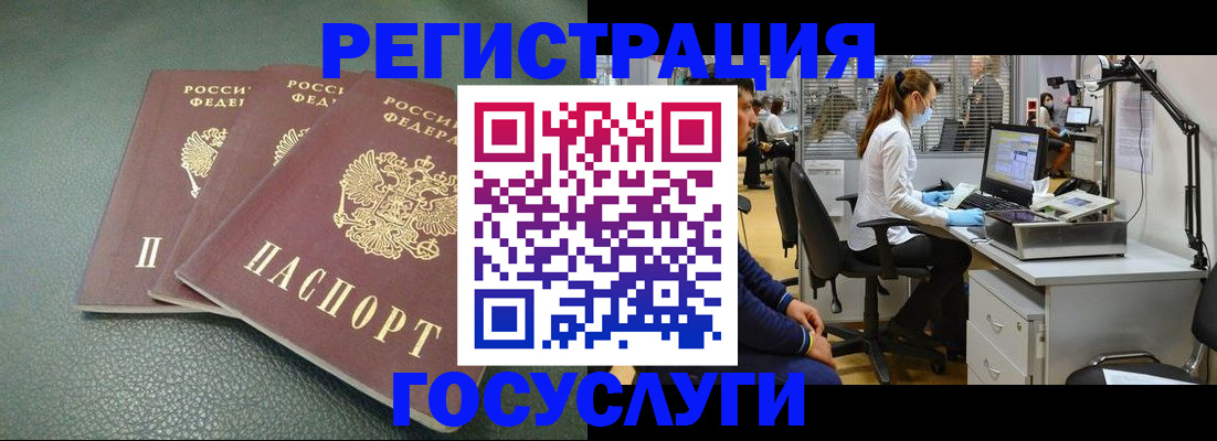 миграционный учет в Покачах