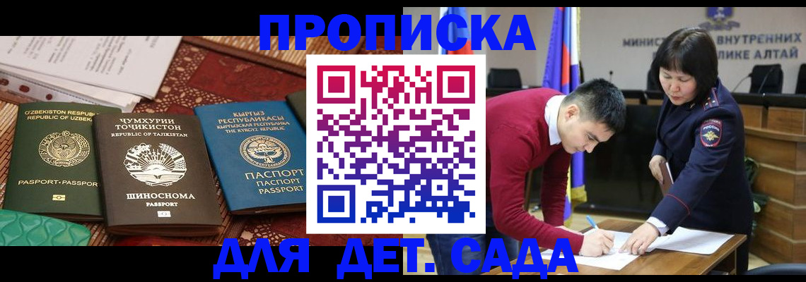 временная прописка в Покачах