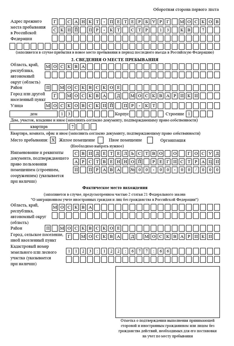 временная регистрация в Покачах временная регистрация в Покачах